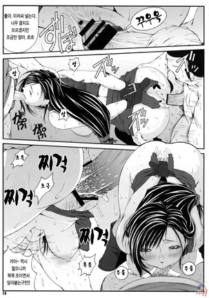 FF Naburu I Page #15