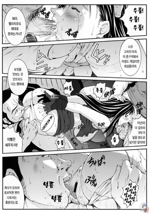 FF Naburu I Page #14