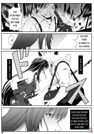 FF Naburu I Page #23
