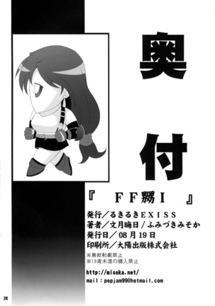 FF Naburu I Page #27