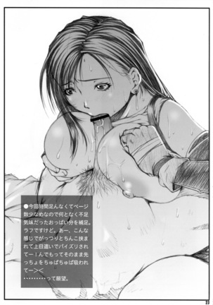 FF Naburu I Page #24
