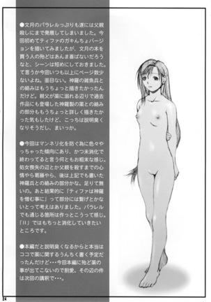 FF Naburu I Page #25