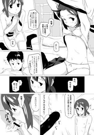Fuwafuwa Plus - Page 7