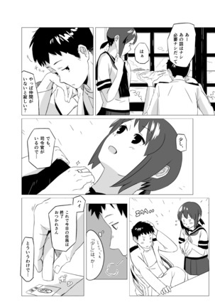 Fuwafuwa Plus - Page 4