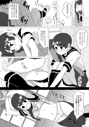 Fuwafuwa Plus - Page 18