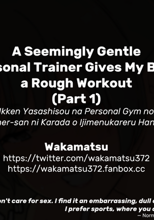 Ikken Yasashisou na Personal Gym no Trainer-san ni Karada o Ijimenukareru Hanashi | A Seemingly Gentle Personal Trainer Gives My Body a Rough Workout - Page 9