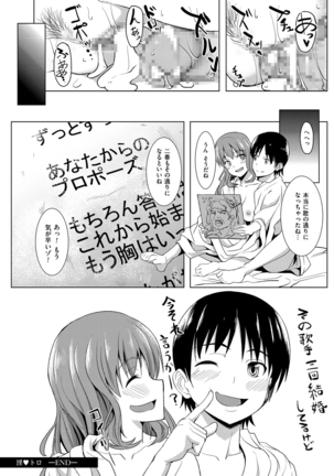 Intoro~Hatsutaiken recording~ Page #24