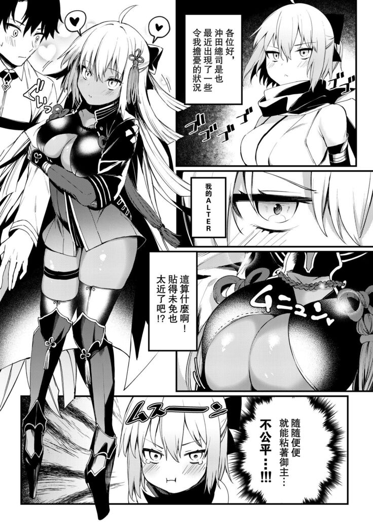 Okita-san to Icha Love Ecchi