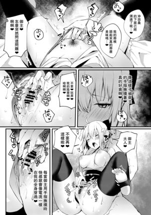 Okita-san to Icha Love Ecchi Page #8