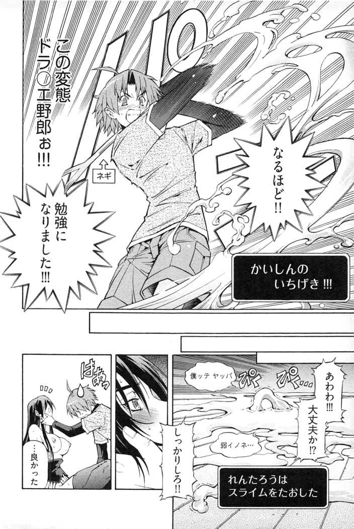 Ayakashi Awawa