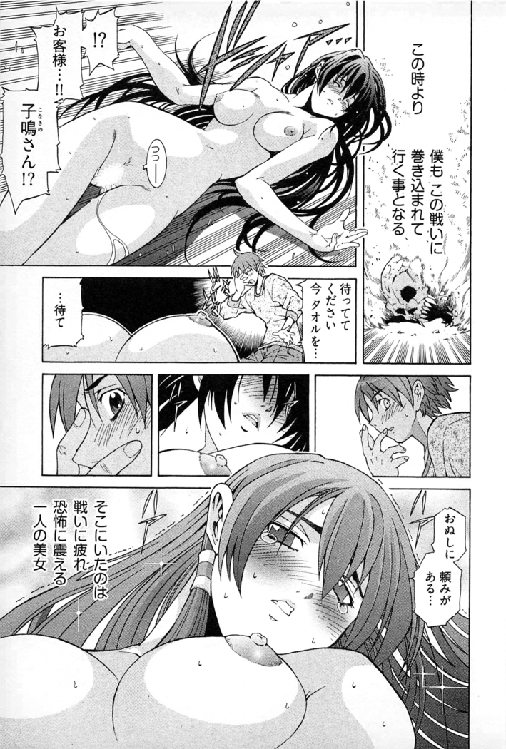 Ayakashi Awawa