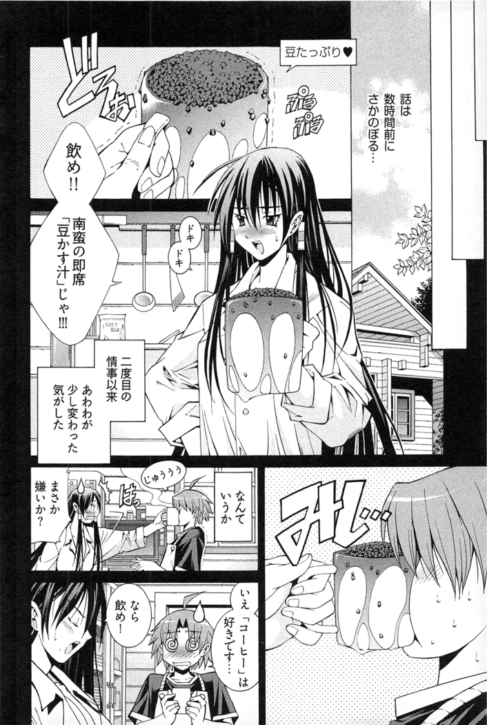 Ayakashi Awawa
