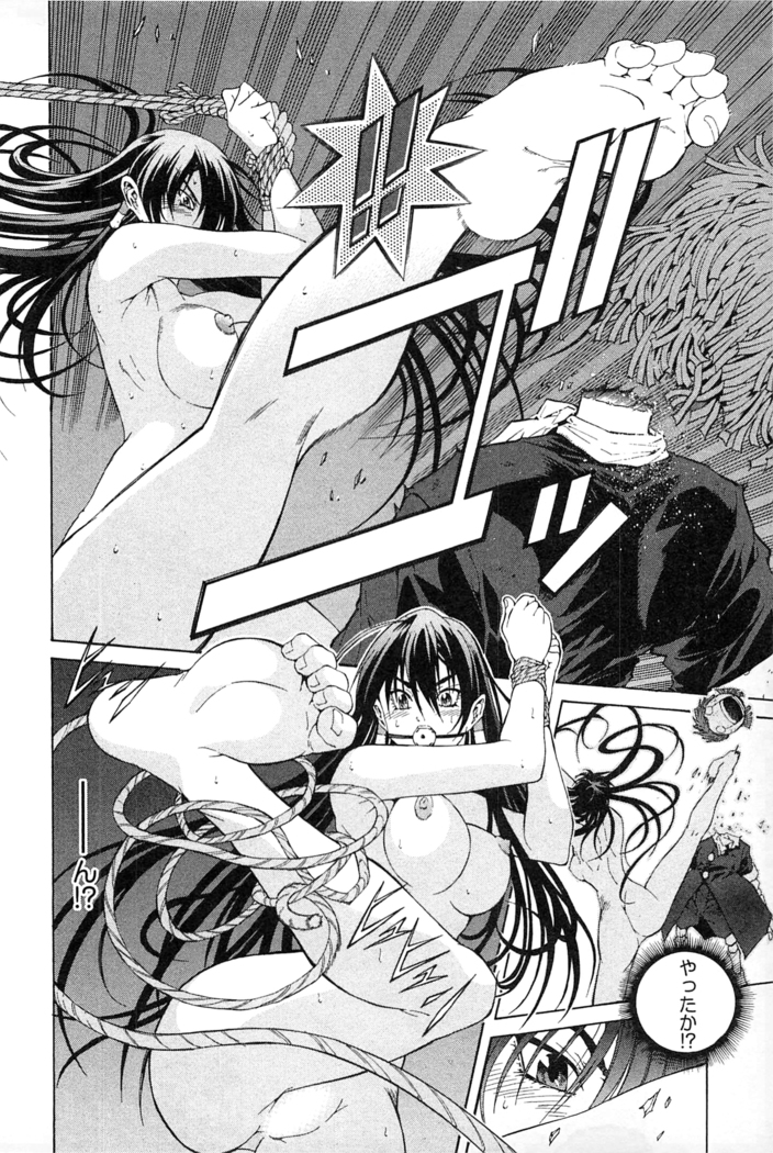 Ayakashi Awawa