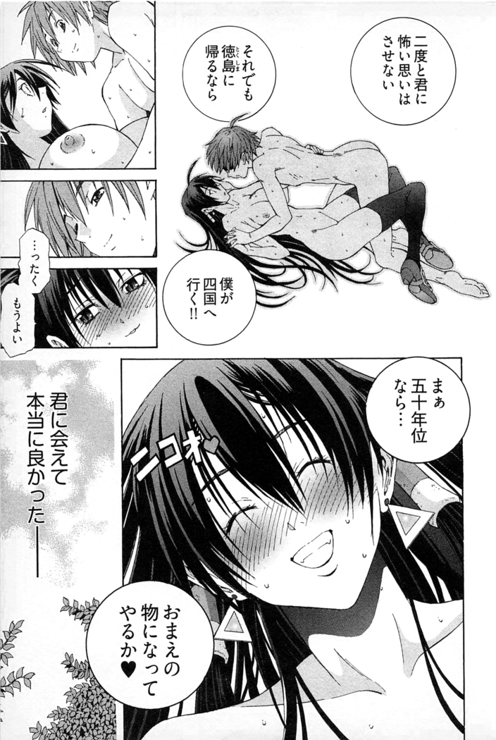 Ayakashi Awawa