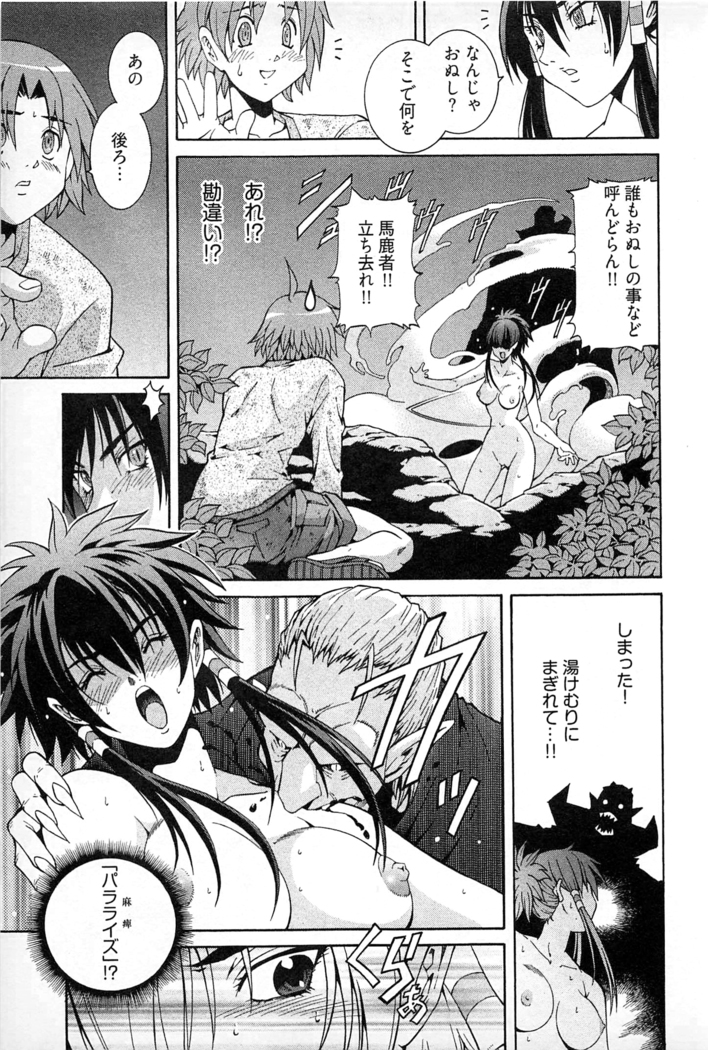 Ayakashi Awawa
