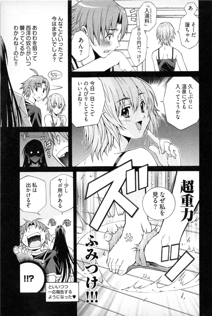 Ayakashi Awawa