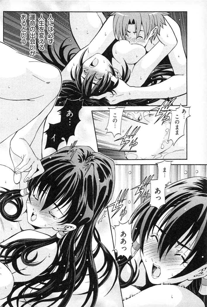 Ayakashi Awawa