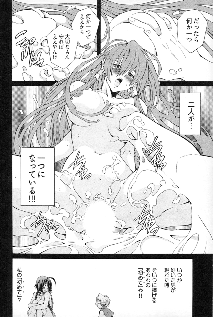 Ayakashi Awawa