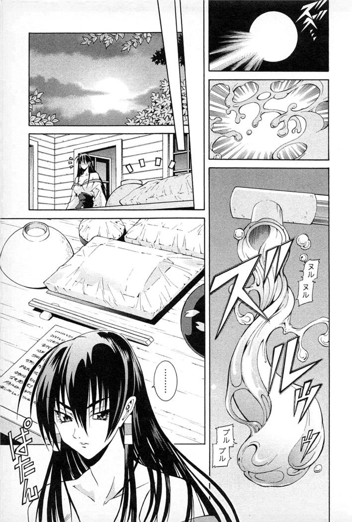 Ayakashi Awawa