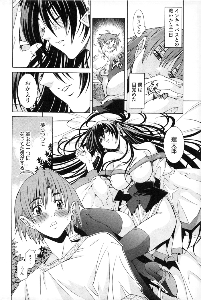 Ayakashi Awawa