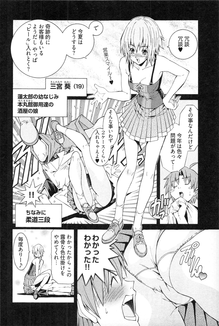 Ayakashi Awawa