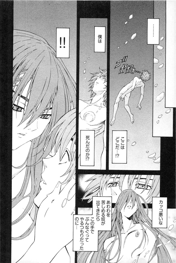 Ayakashi Awawa