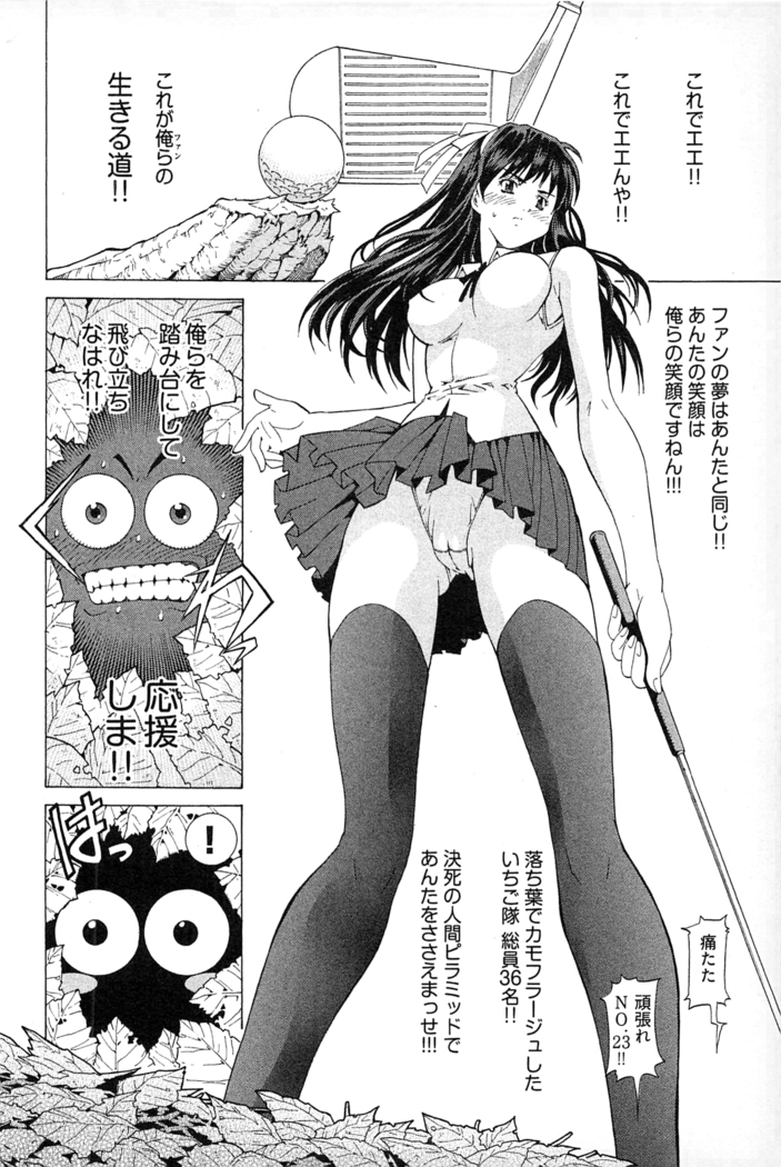 Ayakashi Awawa