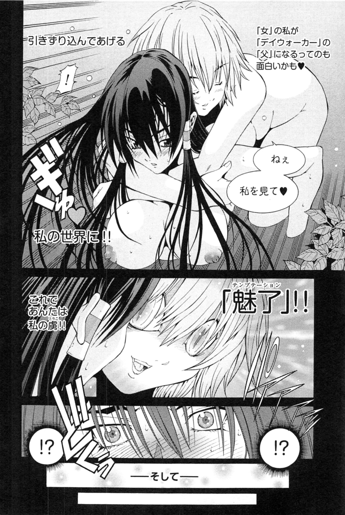 Ayakashi Awawa