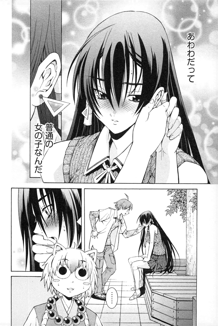 Ayakashi Awawa