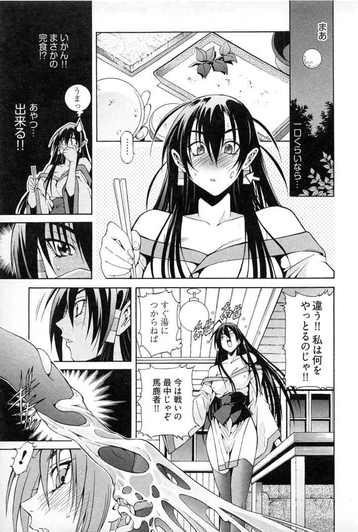 Ayakashi Awawa