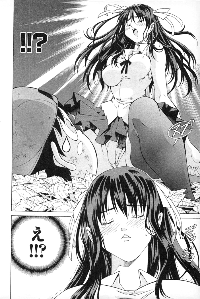 Ayakashi Awawa