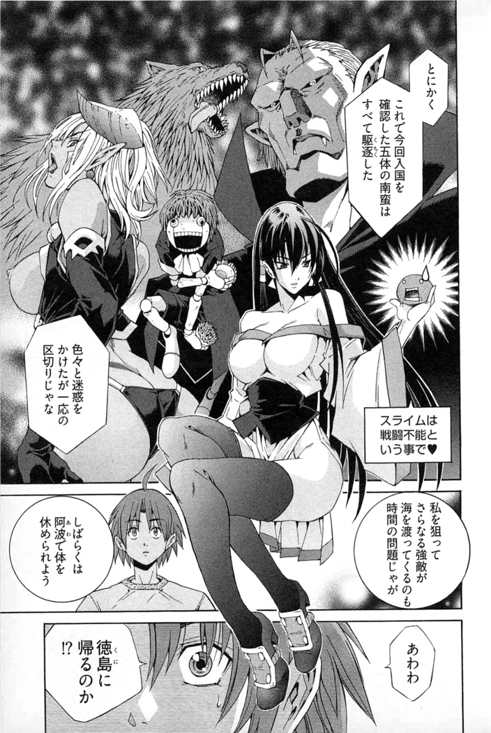 Ayakashi Awawa