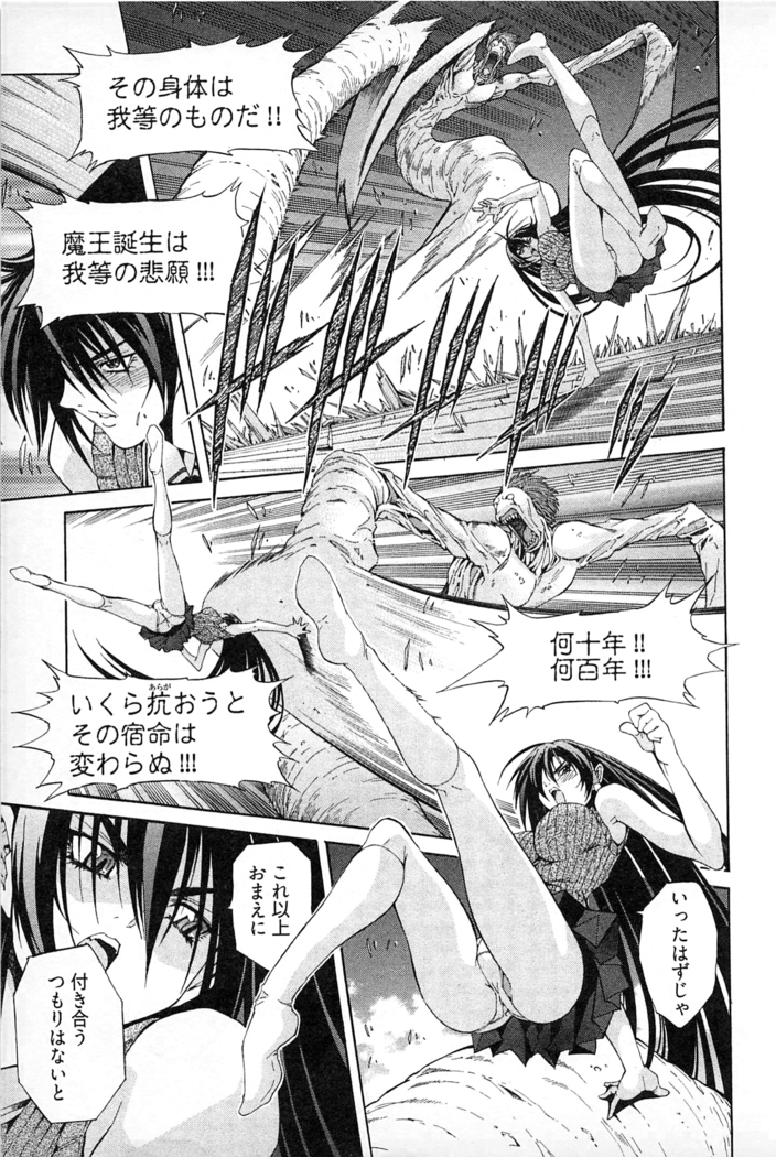 Ayakashi Awawa