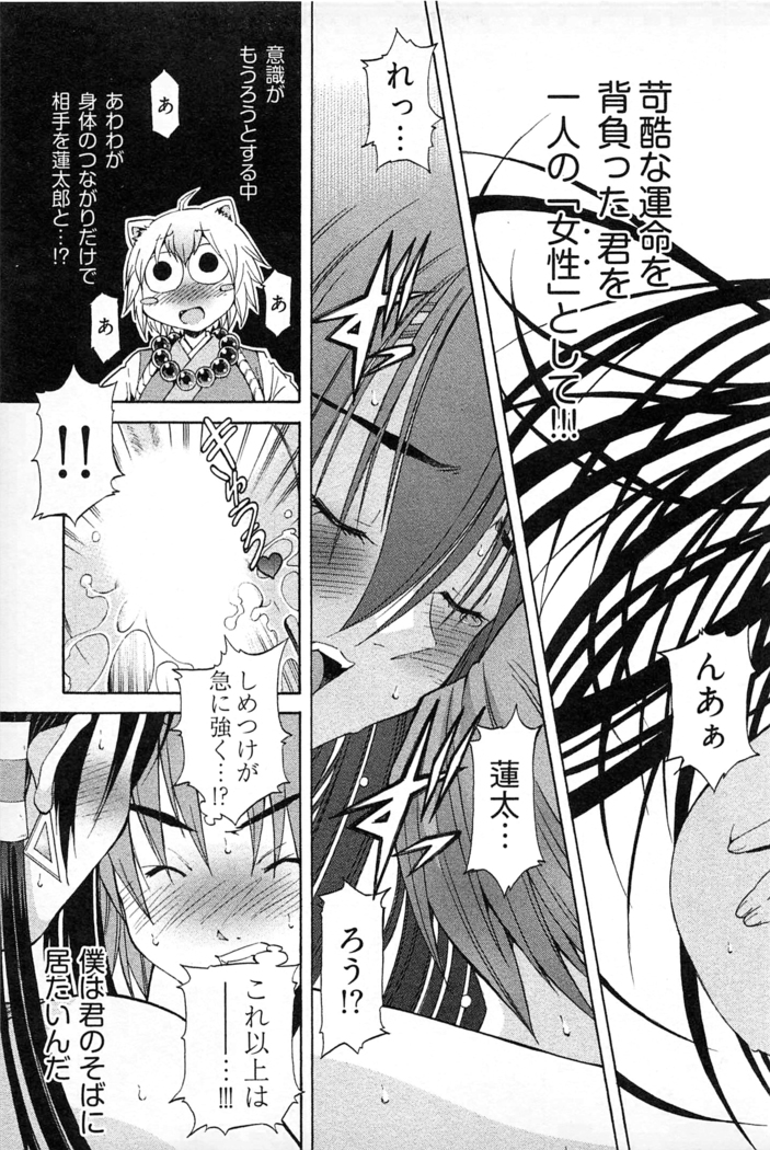 Ayakashi Awawa