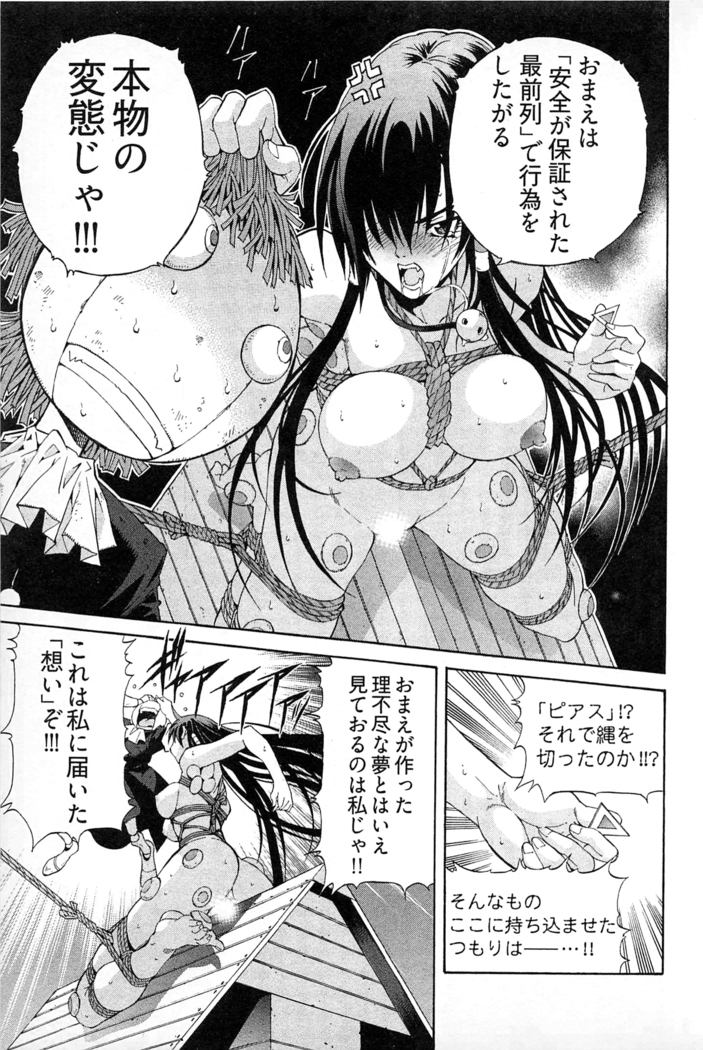 Ayakashi Awawa