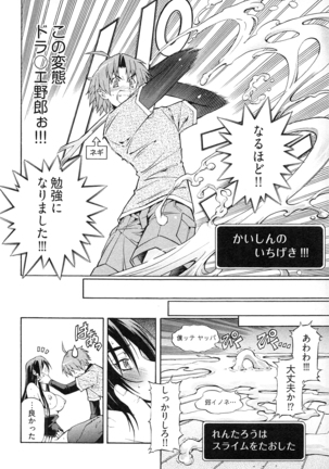 Ayakashi Awawa Page #46