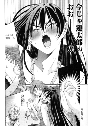 Ayakashi Awawa Page #108