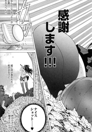 Ayakashi Awawa Page #165