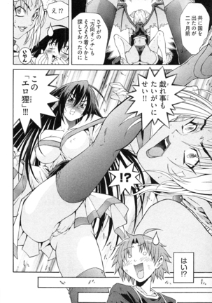 Ayakashi Awawa Page #68
