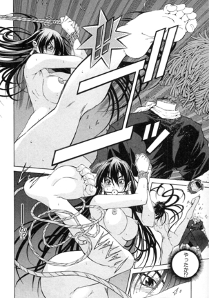 Ayakashi Awawa Page #92