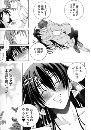 Ayakashi Awawa Page #145
