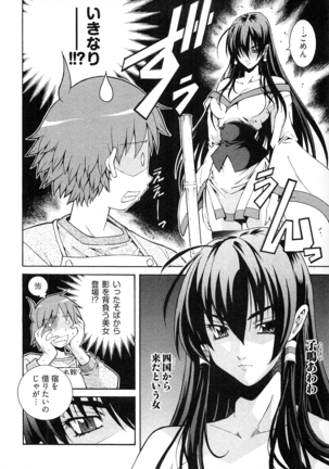 Ayakashi Awawa Page #10