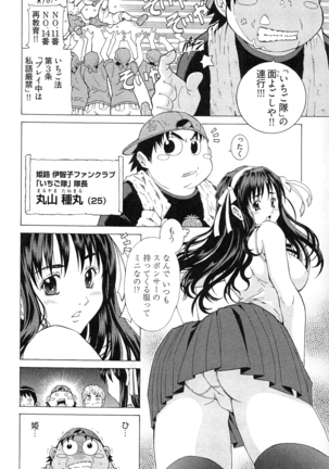 Ayakashi Awawa Page #150