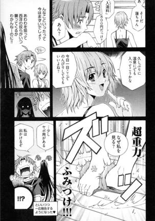 Ayakashi Awawa Page #59