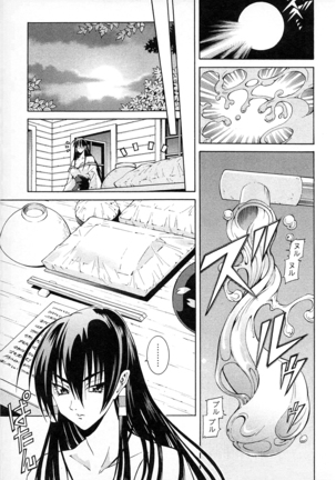 Ayakashi Awawa Page #35
