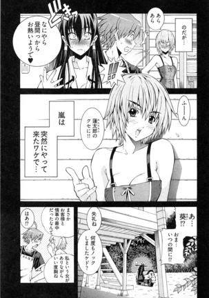 Ayakashi Awawa Page #57