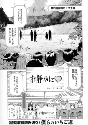 Ayakashi Awawa Page #147