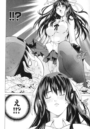 Ayakashi Awawa Page #162