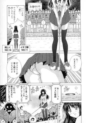 Ayakashi Awawa Page #149