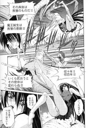 Ayakashi Awawa Page #115